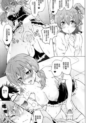 [Grace (よこやまなおき)] 催眠スメルでLiPPSティック+パンデみっく☆志希にゃんにゃう! (アイドルマスター シンデレラガールズ)[中国翻訳][疏碼][脸肿汉化组]_013