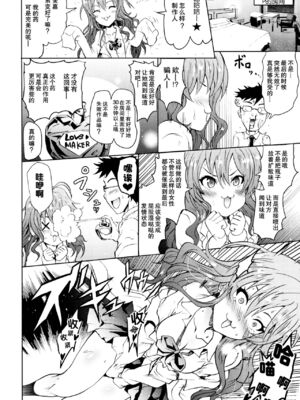 [Grace (よこやまなおき)] 催眠スメルでLiPPSティック+パンデみっく☆志希にゃんにゃう! (アイドルマスター シンデレラガールズ)[中国翻訳][疏碼][脸肿汉化组]_018