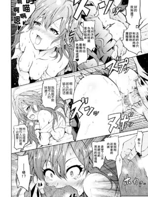 [Grace (よこやまなおき)] 催眠スメルでLiPPSティック+パンデみっく☆志希にゃんにゃう! (アイドルマスター シンデレラガールズ)[中国翻訳][疏碼][脸肿汉化组]_022