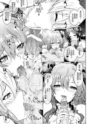 [Grace (よこやまなおき)] 催眠スメルでLiPPSティック+パンデみっく☆志希にゃんにゃう! (アイドルマスター シンデレラガールズ)[中国翻訳][疏碼][脸肿汉化组]_031