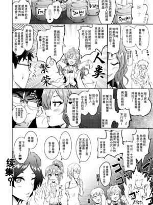 [Grace (よこやまなおき)] 催眠スメルでLiPPSティック+パンデみっく☆志希にゃんにゃう! (アイドルマスター シンデレラガールズ)[中国翻訳][疏碼][脸肿汉化组]_036