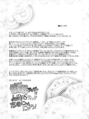 [Grace (よこやまなおき)] 催眠スメルでLiPPSティック+パンデみっく☆志希にゃんにゃう! (アイドルマスター シンデレラガールズ)[中国翻訳][疏碼][脸肿汉化组]_037