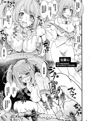 [Grace (よこやまなおき)] 催眠スメルでLiPPSティック+パンデみっく☆志希にゃんにゃう! (アイドルマスター シンデレラガールズ)[中国翻訳][疏碼][脸肿汉化组]_042