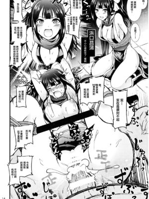 [Grace (よこやまなおき)] 催眠スメルでLiPPSティック+パンデみっく☆志希にゃんにゃう! (アイドルマスター シンデレラガールズ)[中国翻訳][疏碼][脸肿汉化组]_051