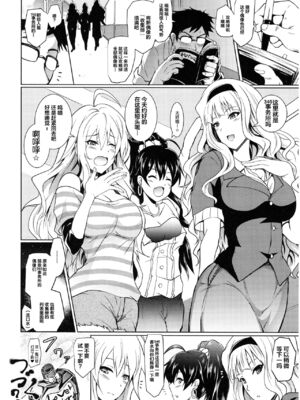 [Grace (よこやまなおき)] 催眠スメルでLiPPSティック+パンデみっく☆志希にゃんにゃう! (アイドルマスター シンデレラガールズ)[中国翻訳][疏碼][脸肿汉化组]_065