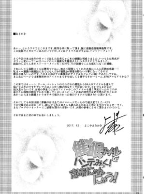 [Grace (よこやまなおき)] 催眠スメルでLiPPSティック+パンデみっく☆志希にゃんにゃう! (アイドルマスター シンデレラガールズ)[中国翻訳][疏碼][脸肿汉化组]_066