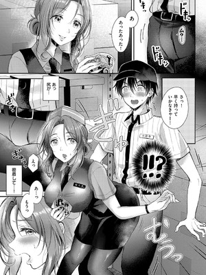 [源] それでも、いいから_010