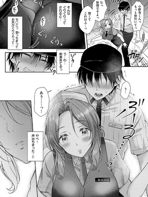 [源] それでも、いいから_011