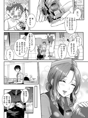 [源] それでも、いいから_012