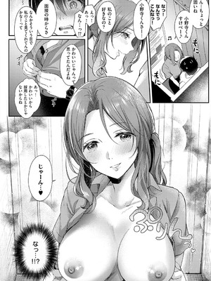 [源] それでも、いいから_015