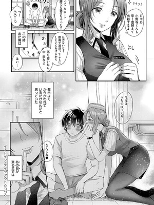 [源] それでも、いいから_033