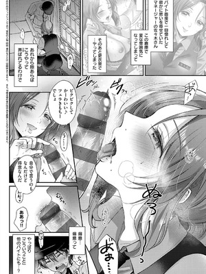 [源] それでも、いいから_035