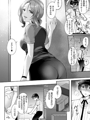 [源] それでも、いいから_037