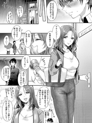 [源] それでも、いいから_038