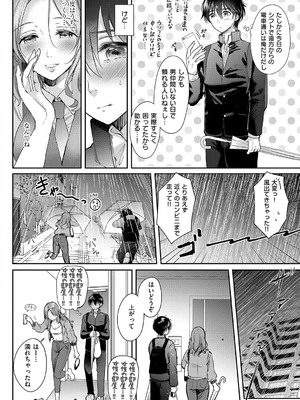 [源] それでも、いいから_039