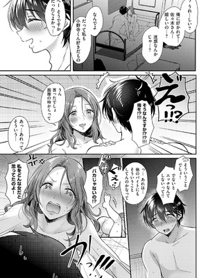 [源] それでも、いいから_050