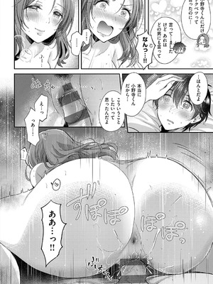 [源] それでも、いいから_051
