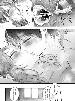 [源] それでも、いいから_060