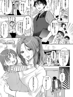 [源] それでも、いいから_062