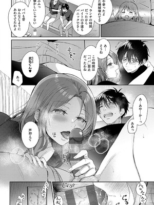 [源] それでも、いいから_063