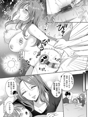 [源] それでも、いいから_065