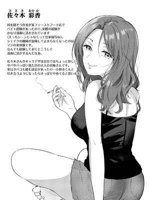 [源] それでも、いいから_066