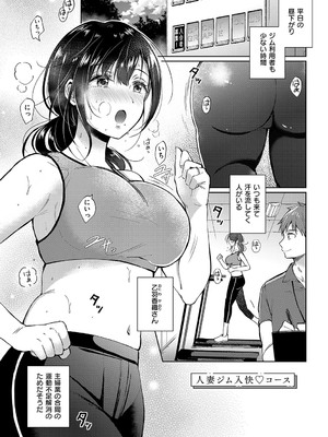 [源] それでも、いいから_068