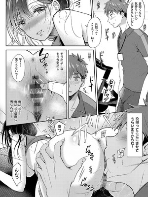 [源] それでも、いいから_075