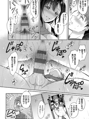 [源] それでも、いいから_081