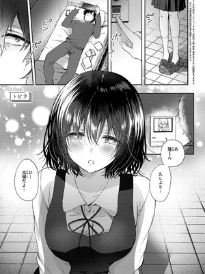 [源] それでも、いいから_100