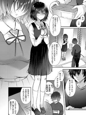 [源] それでも、いいから_101