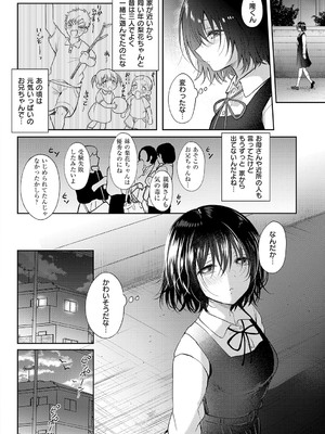 [源] それでも、いいから_103