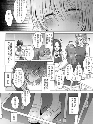 [源] それでも、いいから_107