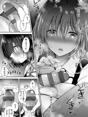 [源] それでも、いいから_108