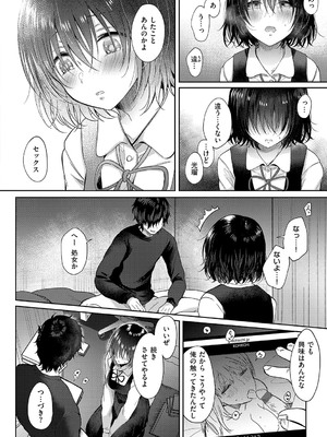 [源] それでも、いいから_111