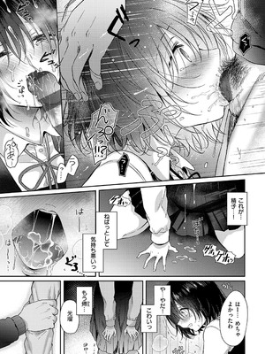 [源] それでも、いいから_114