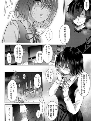 [源] それでも、いいから_115