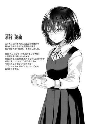 [源] それでも、いいから_134