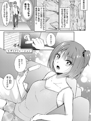 [源] それでも、いいから_136