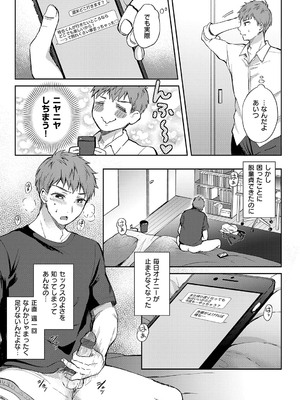 [源] それでも、いいから_138