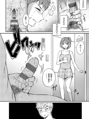 [源] それでも、いいから_139