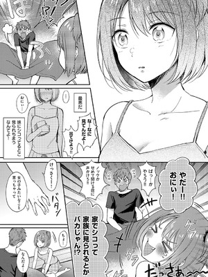[源] それでも、いいから_140