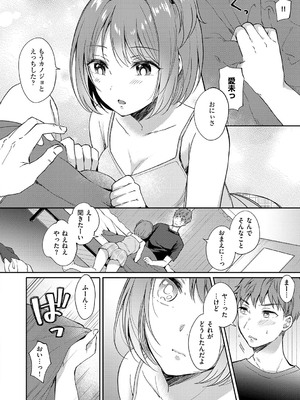 [源] それでも、いいから_141