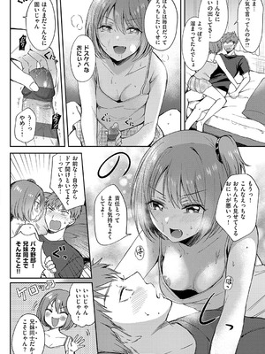 [源] それでも、いいから_145