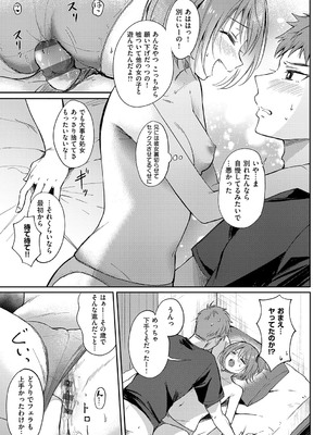 [源] それでも、いいから_148