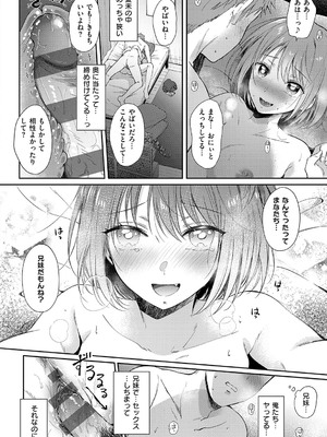 [源] それでも、いいから_153