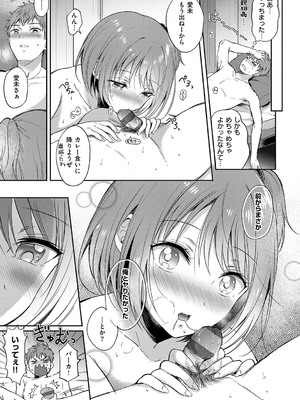 [源] それでも、いいから_162