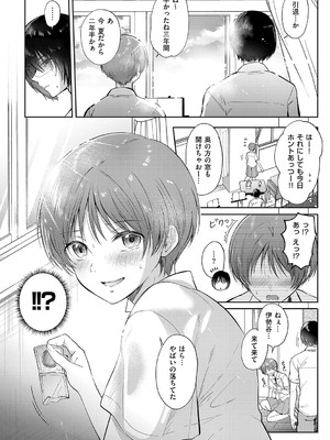 [源] それでも、いいから_171
