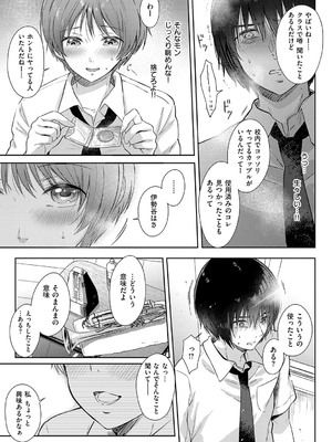 [源] それでも、いいから_172