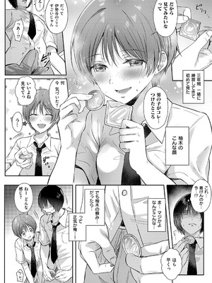 [源] それでも、いいから_173